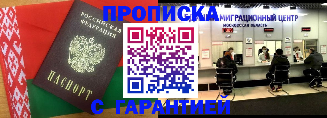регистрация в Барабинске
