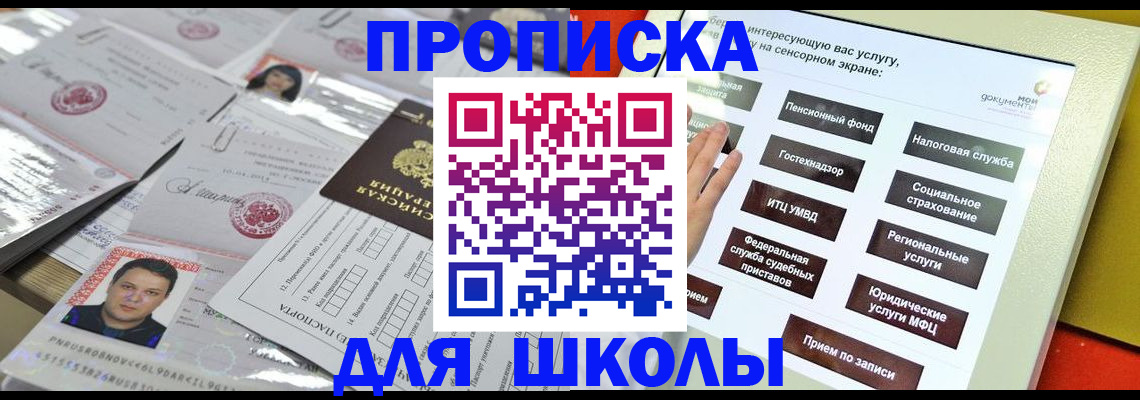пропишу в квартире в Барабинске